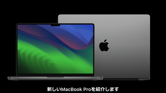 Appleが「M3 MacBook Pro」の8GBのユニファイドメモリは16GBの他製品RAMと同等であると主張