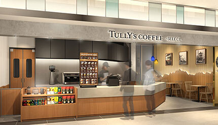 「タリーズコーヒー -SELECT-」が富山駅前に初出店！ きときと市場とやマルシェ内で