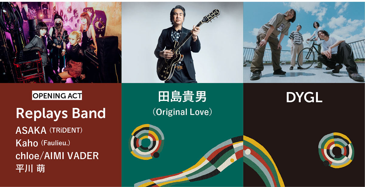 ギブソン、エピフォン創設150周年を記念したライブイベントの開催を発表