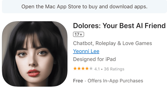iPhone上でAIが恋人になってくれるアプリ「Dolores」開発者がアプリの開発経緯と教訓を語る