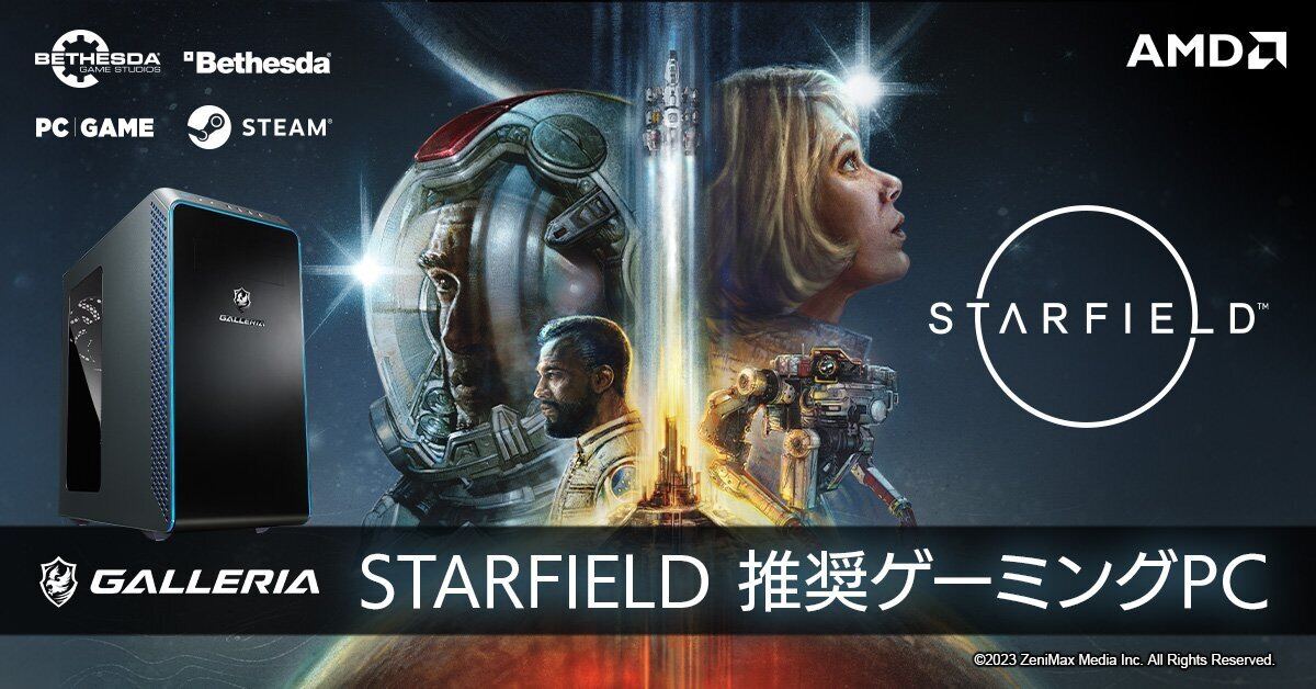 GALLERIA、『STARFIELD』推奨ゲーミングPC2機種