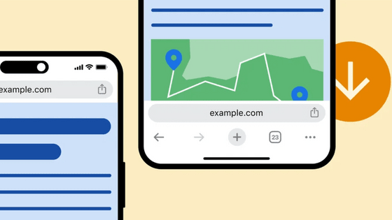 「Google Chrome 119」安定版リリース、iOS版でアドレスバーを画面下部に移動できるようになるもAndroid版は変更なし