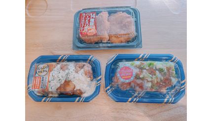 ライフの惣菜コーナーで買った絶品チキン3種を購入、「フライドチキンの日」に実食