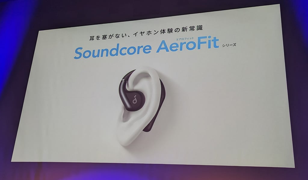 耳をふさがないオープンイヤー型イヤホンやLDAC対応Bluetoothスピーカーを発表 今後発売されるAnkerのSoundcore新製品