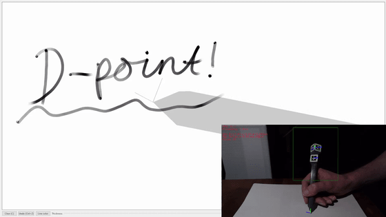 ペンの動きをカメラで捉えてデジタルで描画する6DoFを実現したスタイラスペン「D-POINT」