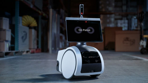 Amazonの自走式見守りロボット「Astro」を企業用の警備ロボットにできる「Astro for Business」が発表される