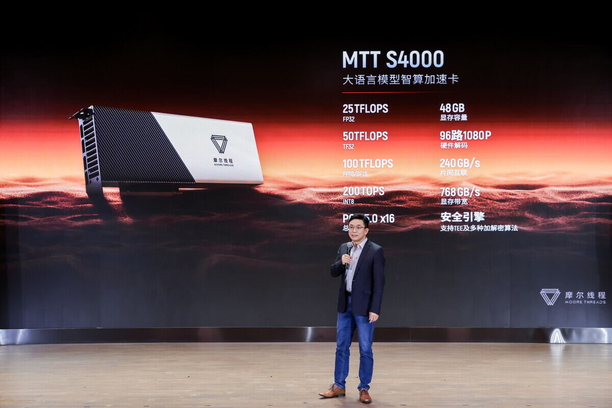 NVIDIA CUDAが動く中国独自GPU「Moore Threads MTT S4000 48GB」登場