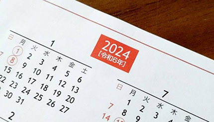 2024年は3連休がいっぱい！ GW・お盆休み・シルバーウィークはどうなる？