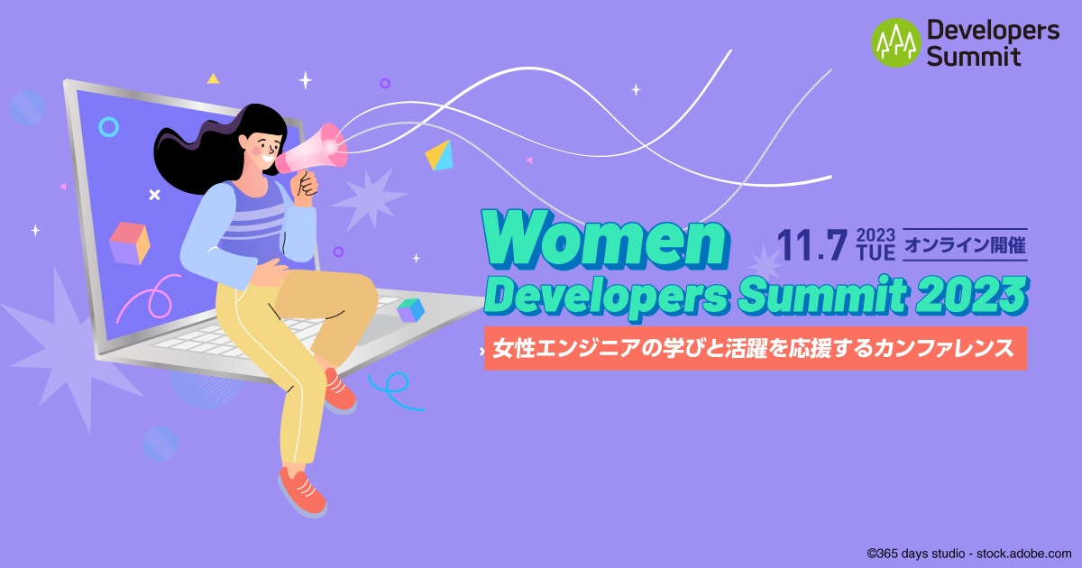 女性エンジニアの学びと活躍を応援するカンファレンス「Women Developers Summit 2023」のベストスピーカー賞を発表