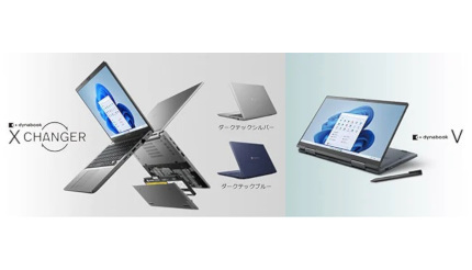 「セルフ交換バッテリー」搭載のノートPC「dynabook X CHANGER」、バッテリ性能にこだわる