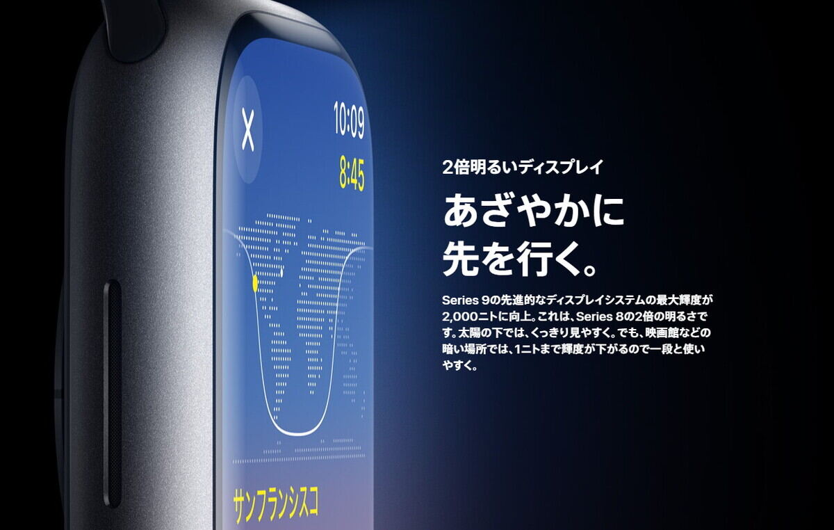 アメリカで「Apple Watch Series 9」「Apple Watch Ultra 2」販売中止へ – 血中酸素濃度センサーが要因
