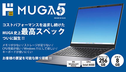 性能アップとコスト低減を両立、MUGA史上最高PCがドンキから4万3780円で