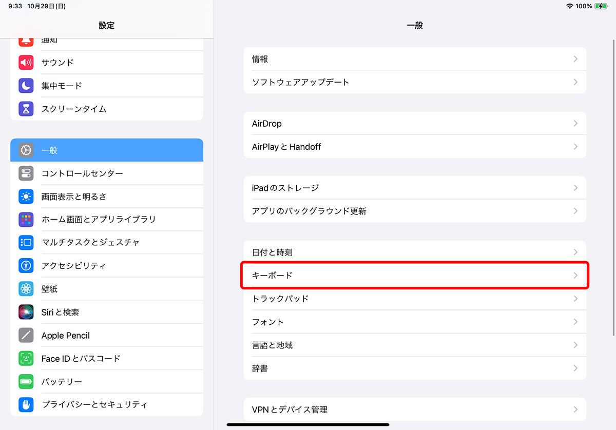 iPadOS 17で新搭載！ 日本語「手書き入力」と縦書き対応「テキスト認識表示」を試す – iPadパソコン化講座