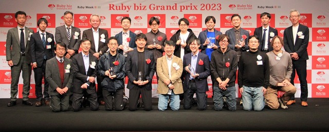 9つのサービスを表彰！『Ruby biz Grand prix 2023』表彰式を開催