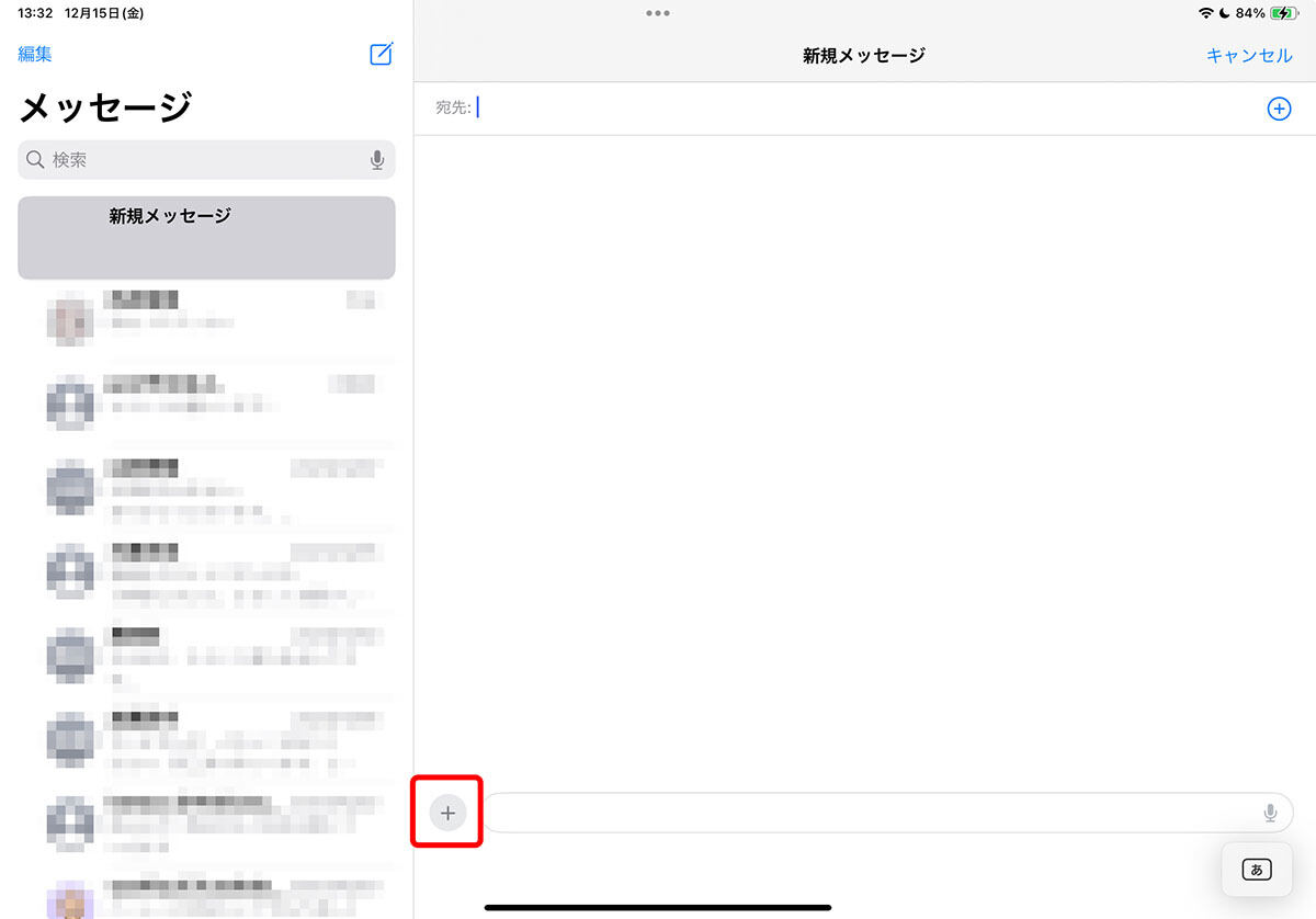 iPadOS 17の「メッセージ」の新機能を使いこなそう – iPadパソコン化講座