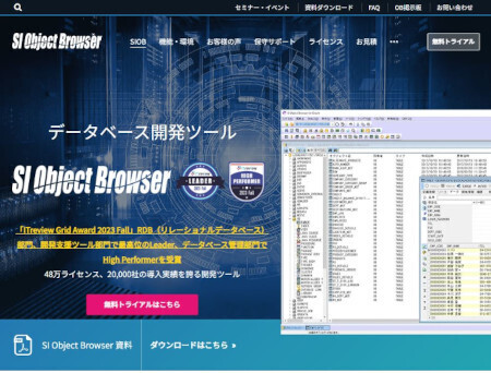 日本語プロンプト指示でSQL文を生成できるデータベース開発支援ツール – システムインテグレータ