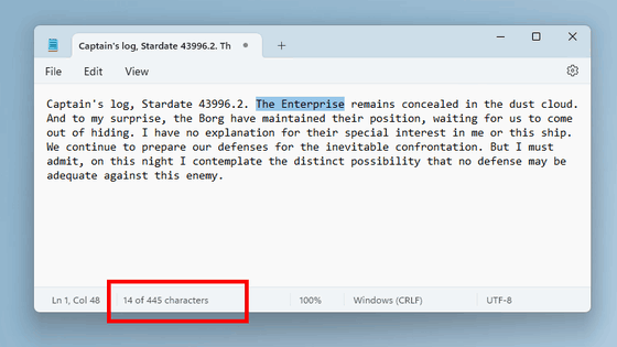 ついにWindows 11のメモ帳に文字数カウント機能が追加される