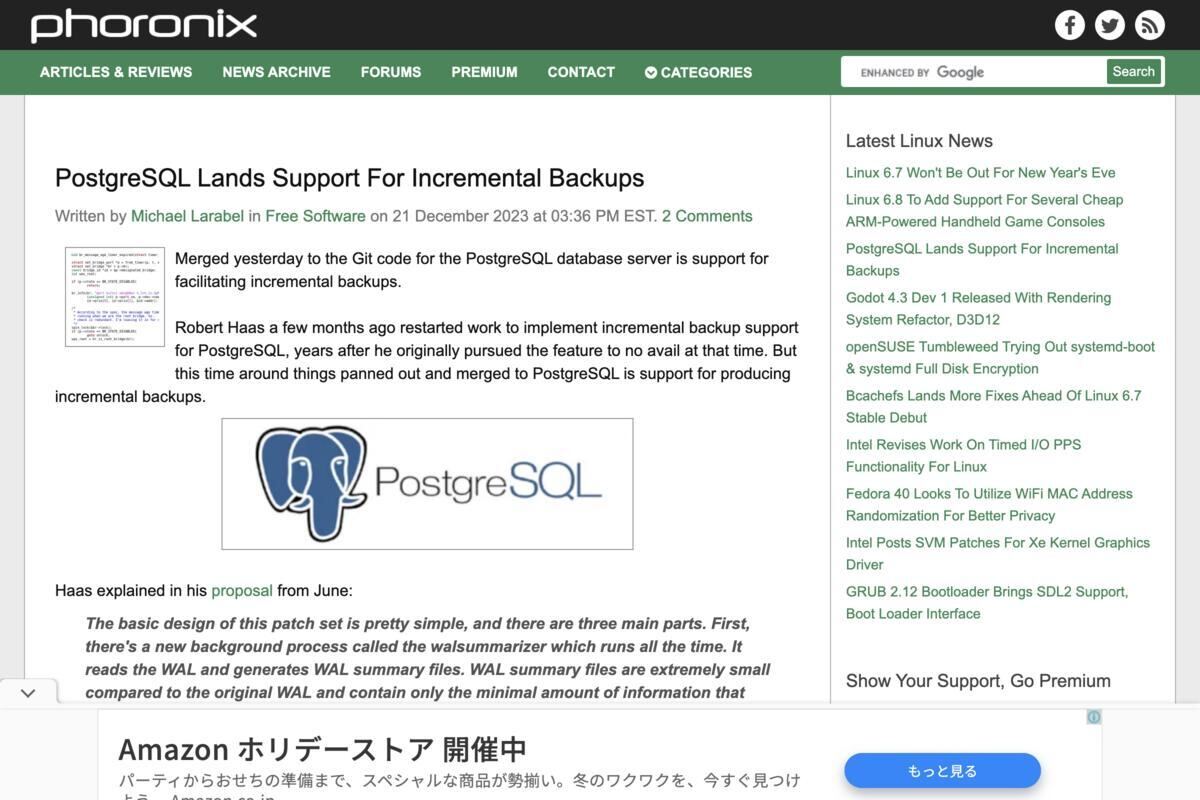 PostgreSQLが増分バックアップをサポートへ