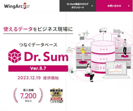 来春に″Dr.Sum Copilot″を予定するデータ分析基盤の最新版「Dr.Sum Ver.5.7」