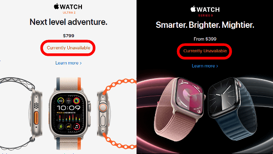 ついにApple Watch Series 9とUltra 2がアメリカで公式販売停止、旧モデルの修理も不可能に