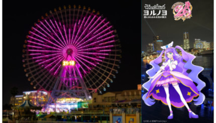横浜市が「全プリキュア展〜20th Anniversary Memories〜」開催、プリキュア20周年を記念