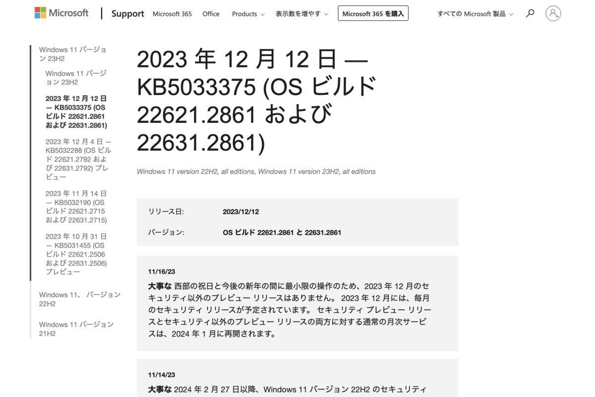 Copilotの改善含むWindows 11 とWindows 10向け更新プログラム公開