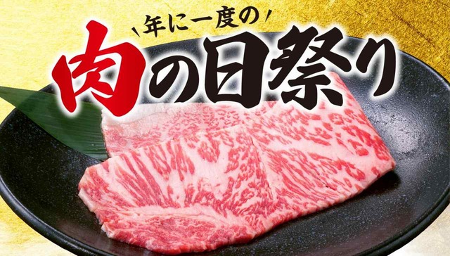 2月9日は“年に一度の肉の日”だから、ほぼ原価の500円で黒毛和牛サーロイン販売