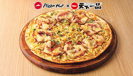 ピザハットと天下一品が挑む、業界初の「こってり風ラーメンピザ」
