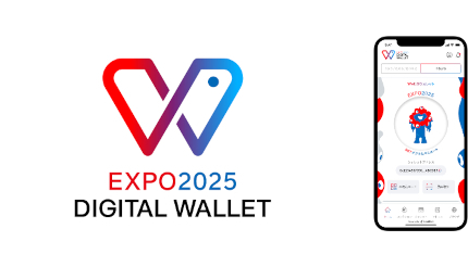 「大阪・関西万博」は1年後！ 「EXPO 2025 デジタルウォレット」が早くも登場