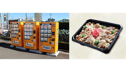 高知・土佐・四万十の冷凍自販機で「ぷりぷりもつ鍋（塩味／チゲ味）」と「牛丼」「アップルパイ」