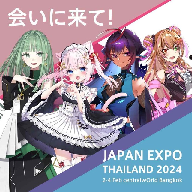 アジア最大級のオールジャパンイベント！「JAPAN EXPO THAILAND 2024」に「Japan VTuber Greeting」を出展