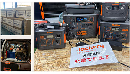 Jackeryがポータブル電源とソーラーパネルを無償提供、能登半島地震への災害支援