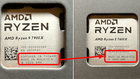 AMDがCPUから「台湾ブランド」を抹消、中国政府への忖度ではないと釈明