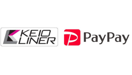 「京王チケットレスサービス」リニューアル、PayPay決済に対応