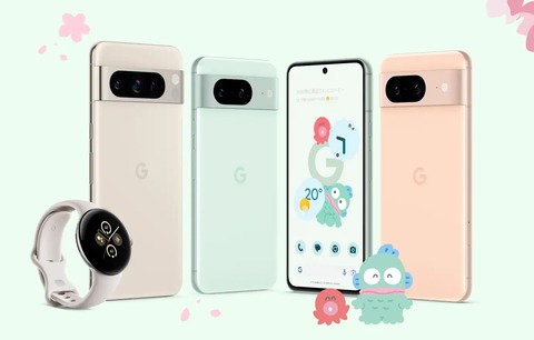 Google ストアにて2月8日から3月31日まで「新生活キャンペーン」が開催！Pixel 8が2万3000円＋1万5500円還元、Pixel 8 Proが5万円還元など