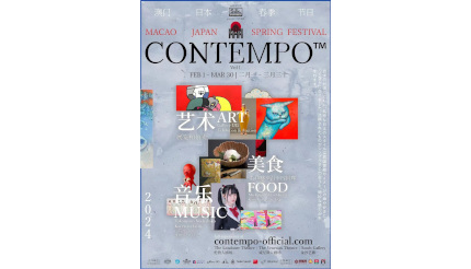 マカオで日本文化フェスティバル開催、世界へ発信