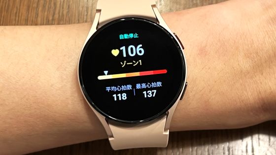 Samsungが針を使わない血糖値測定機能や血圧常時測定機能を開発中＆リング型デバイス「Galaxy Ring」を2024年中に発売することが判明