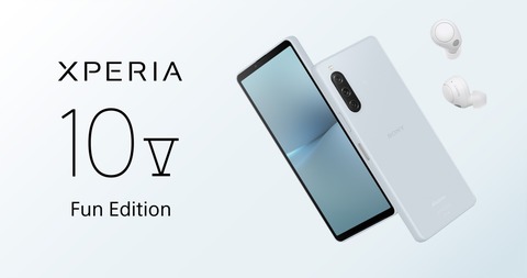 NTTドコモ、5G対応スタンダードスマホ「Xperia 10 V Fun Edition SO-52D」を発表！学生向け特別モデル。1月26日発売、価格は7万9860円