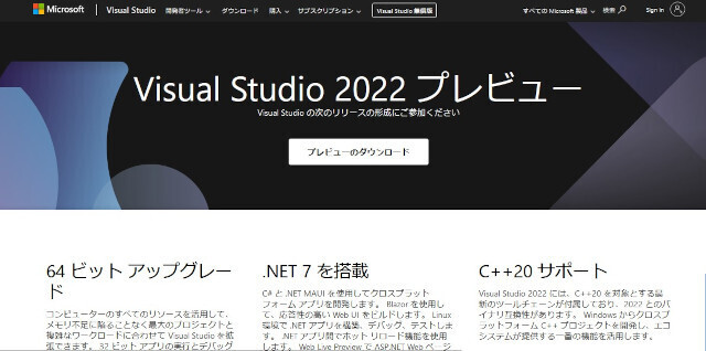 ″All-In-One Search″にテキスト検索特化機能のVisual Studio 2022プレビュー版