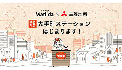 家庭料理のテイクアウトサービス「マチルダ」、期間限定で東京・大手町に設置
