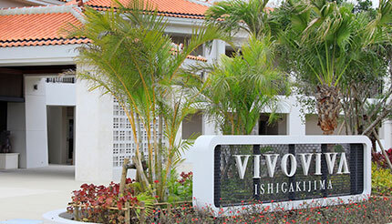 沖縄にホテルコンド「VIVOVIVA石垣島」オープン、大人の息抜きに