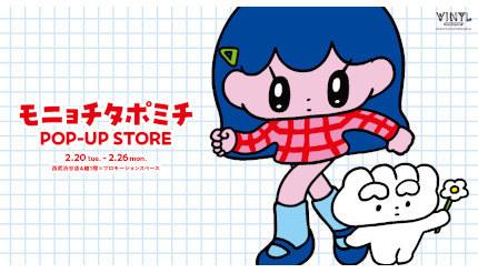 西武渋谷店で「モニョチタポミチPOP-UP STORE」開催、イラストを起用した雑貨を販売