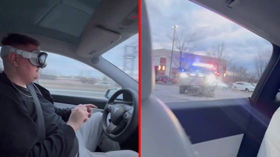 「Apple Vision Proを装着して高速道路を走っていたら警察の車が近づいてきた」という動画が投稿され炎上