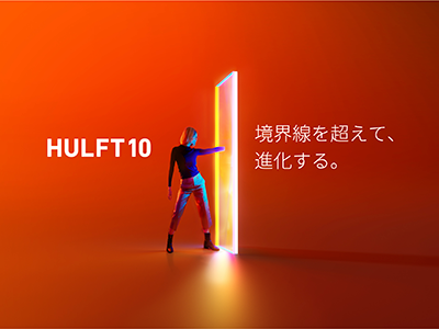 ファイル転送ツール「HULFT」メジャーバージョンアップ、コンテナ利用促進のためAmazon ECSに対応