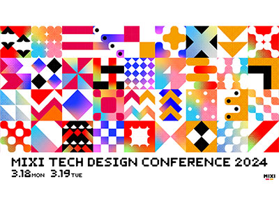 MIXI、エンジニア・デザイナー向けカンファレンス「MIXI TECH DESIGN CONFERENCE 2024」を3月18日～19日にハイブリッド開催