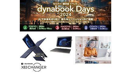 「dynabook Days 2024」開催、XRとAIを活用した新たなイノベーションを提案