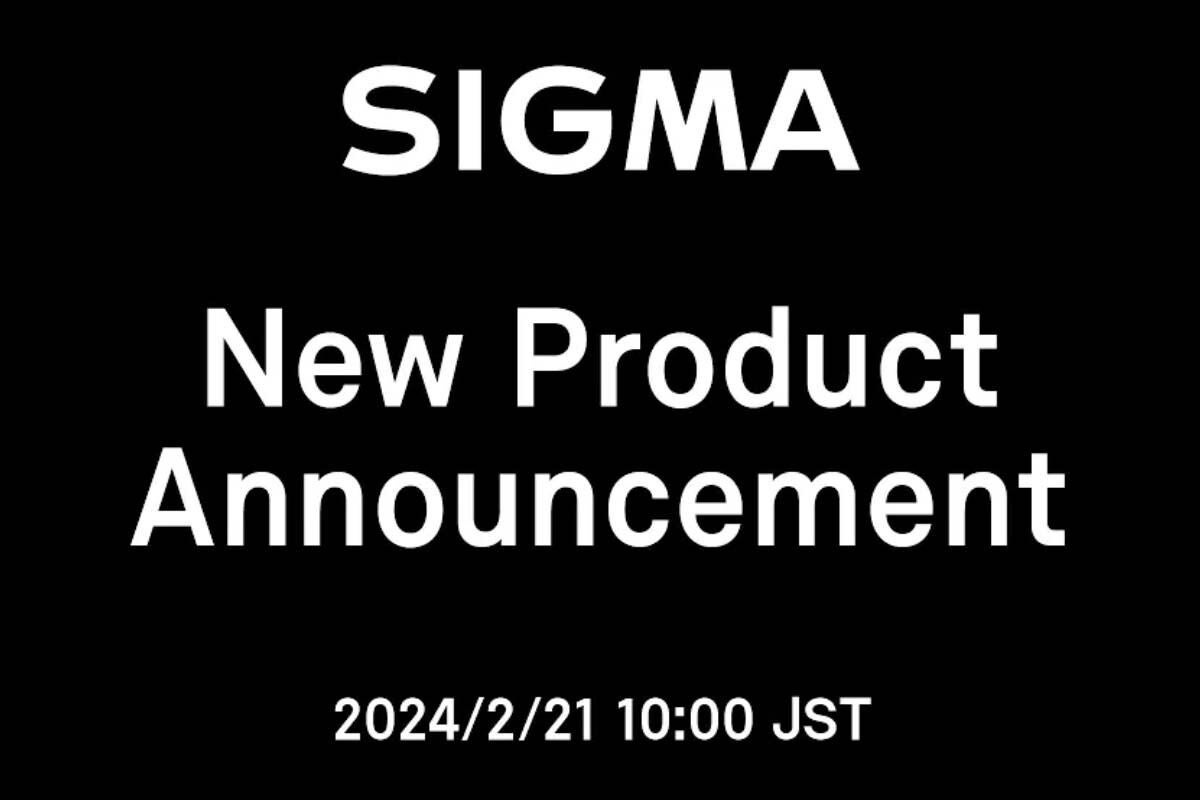 シグマ、2月21日にオンラインで新製品発表イベント 午前10時スタート