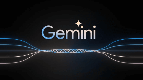 GoogleがマルチモーダルAI「Gemini」の画像生成で間違いが起こった理由を説明