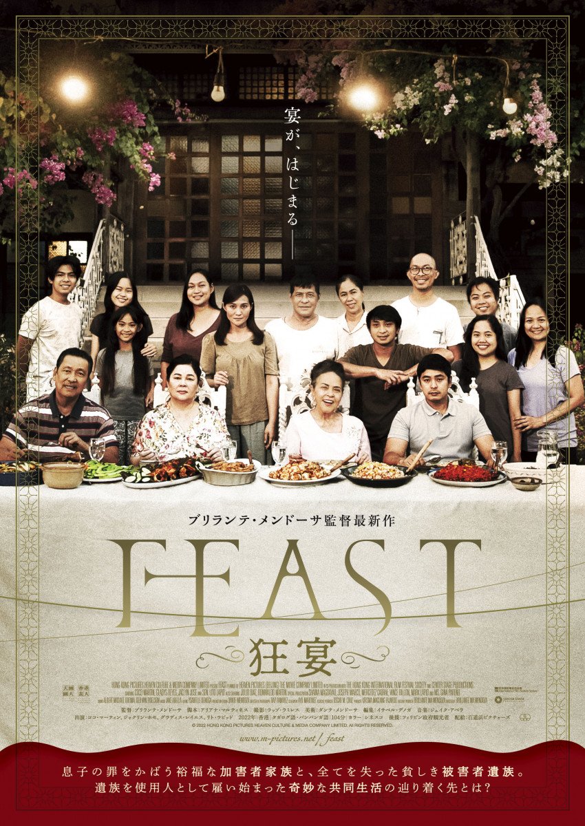 フィリピン映画『FEAST -狂宴-』ブリランテ・メンドーサ監督インタビュー 「人を赦すことは簡単ではないが、できることだと教えてくれる作品に」