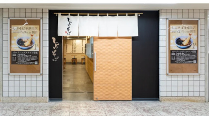 東急東横線多摩川駅に新店舗、「しぶそば多摩川店」オープン